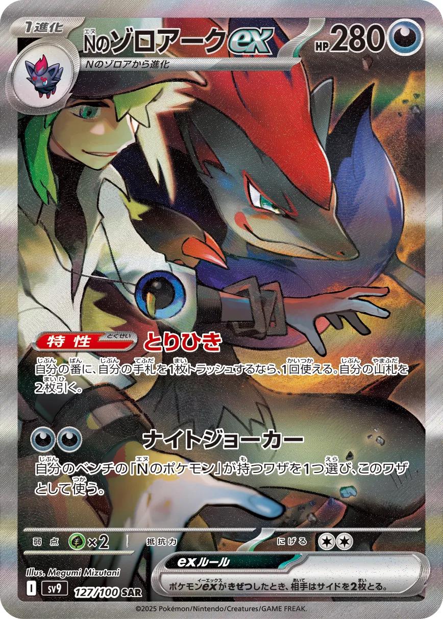 (預訂) Pokemon Booster Box (日版) -   バトルパートナーズ Battle Partners 對戰搭檔 (SV9)