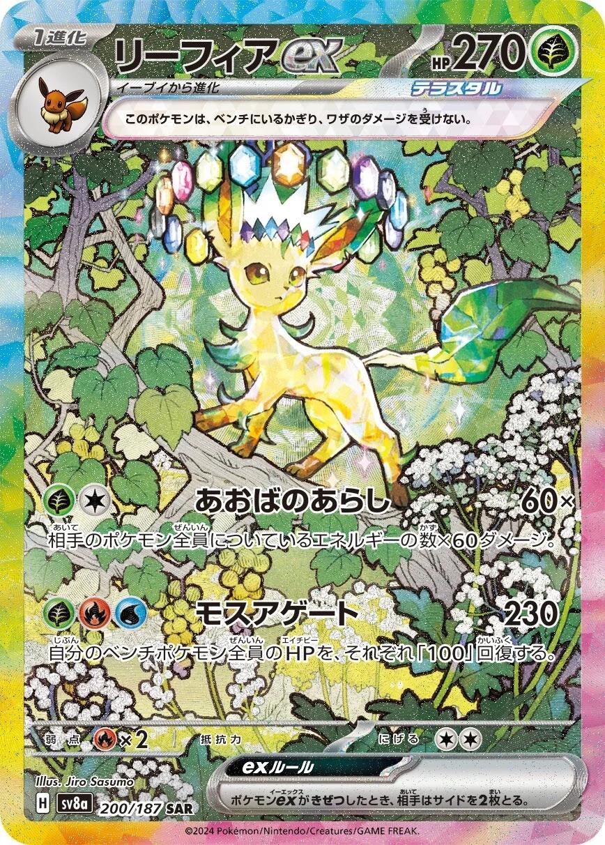 ( 預訂) Pokemon Booster Box (日版) - テラスタルフェスex  Terastal Festival ex 太晶慶典EX (SV8A)