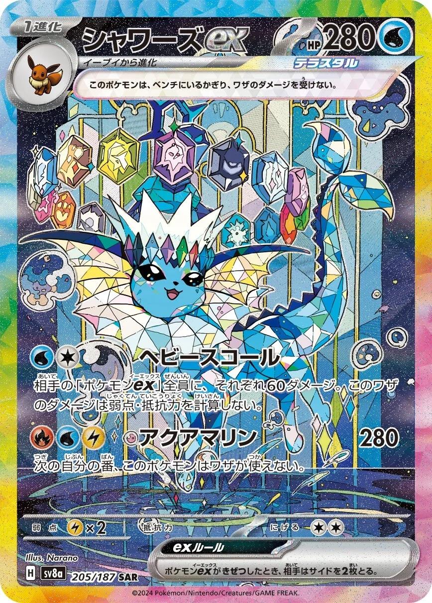 ( 預訂) Pokemon Booster Box (日版) - テラスタルフェスex  Terastal Festival ex 太晶慶典EX (SV8A)