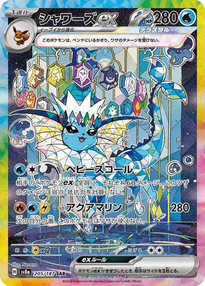 ( 預訂) Pokemon Booster Box (日版) - テラスタルフェスex  Terastal Festival ex 太晶慶典EX (SV8A)