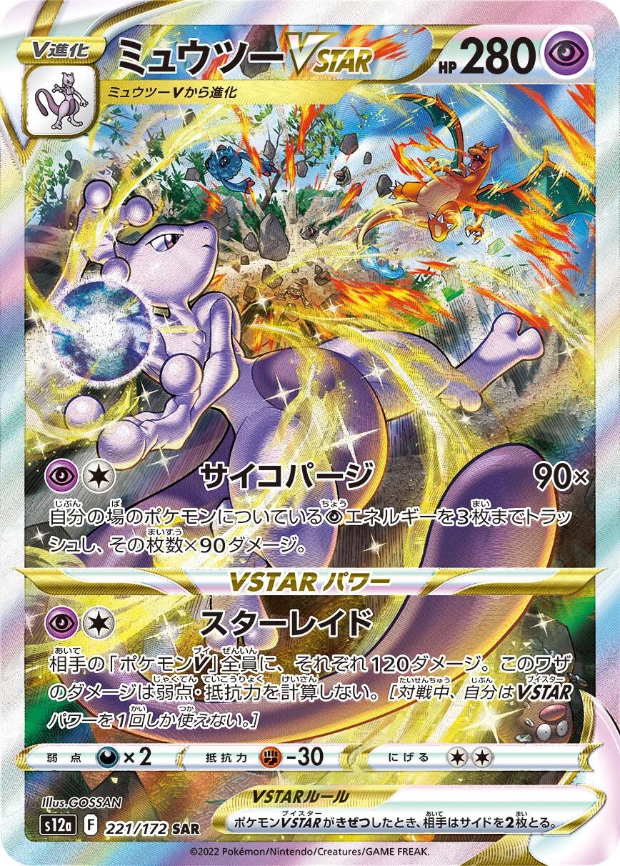 ( 預訂) Pokemon Booster Box (日版) - VSTARユニバース VSTAR Universe 天地萬物 (S12A)