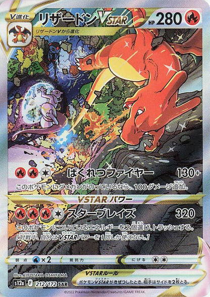 ( 預訂) Pokemon Booster Box (日版) - VSTARユニバース VSTAR Universe 天地萬物 (S12A)