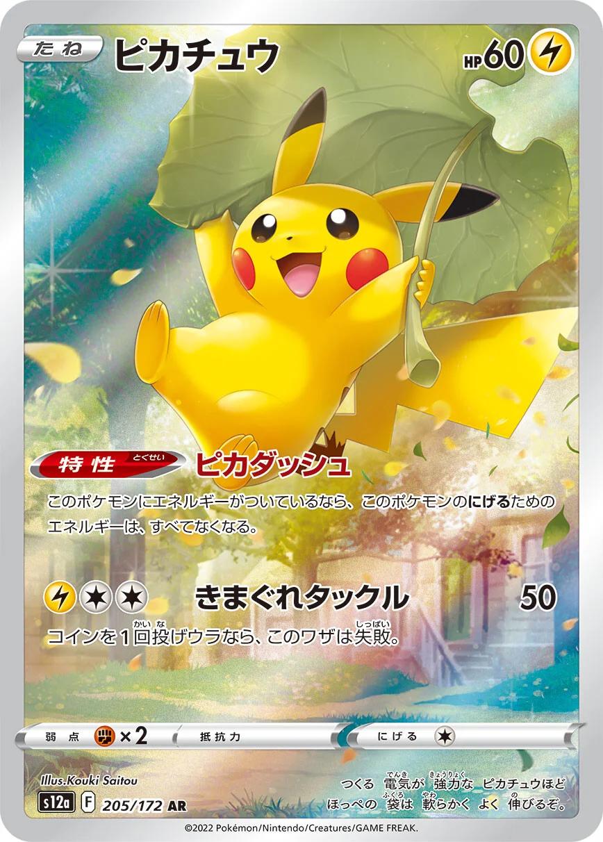 ( 預訂) Pokemon Booster Box (日版) - VSTARユニバース VSTAR Universe 天地萬物 (S12A)