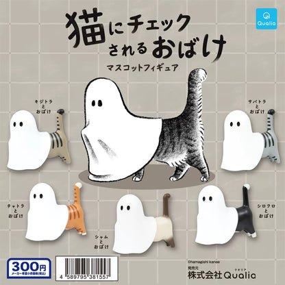 日本正版QUALIA 扭蛋 - 披著床單的貓咪