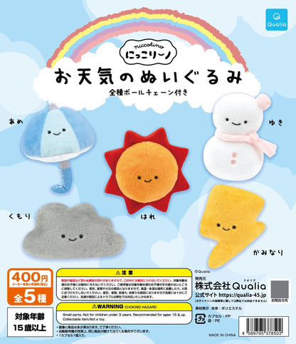 (預訂 9月中出貨) 日本正版 QUALIA扭蛋 - 豆豆眼 天氣掛件