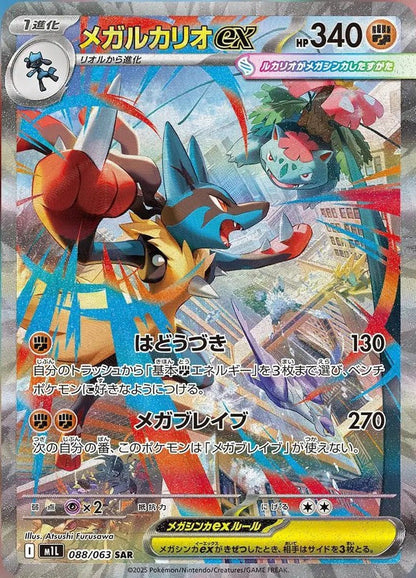 (預訂) Pokemon Booster Box (日版) - メガブレイブ Mega Brave 超級勇氣 (M1L)