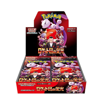(預訂) Pokemon Booster Box (日版) -  ロケット団の栄光 Team Rocket's Glory 火箭隊的榮耀 (SV10)