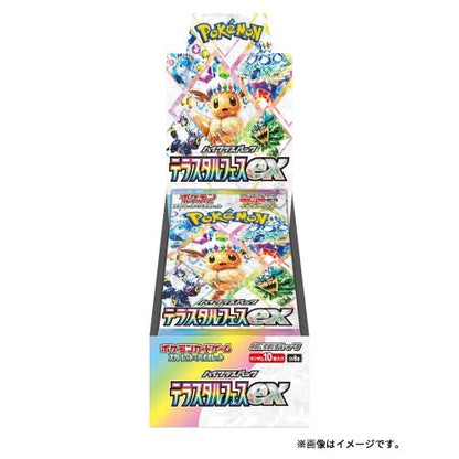( 預訂) Pokemon Booster Box (日版) - テラスタルフェスex  Terastal Festival ex 太晶慶典EX (SV8A)