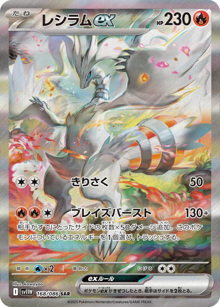 (預訂) Pokemon Booster Box (日版) - ホワイトフレア White Flare 純白閃焰 (SV11W) 肥包
