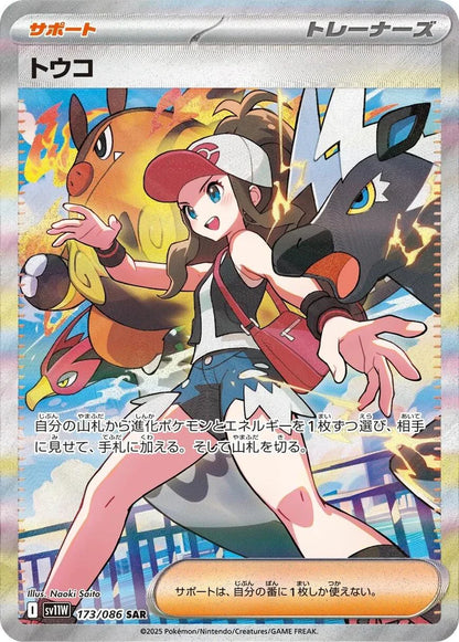 (預訂) Pokemon Booster Box (日版) - ホワイトフレア White Flare 純白閃焰 (SV11W) 肥包